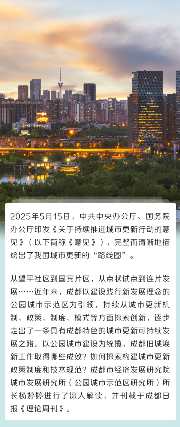 恒捷配资 【智库声音】城市更新 —— 将存量空间从“物理容器”变成“内容场域”