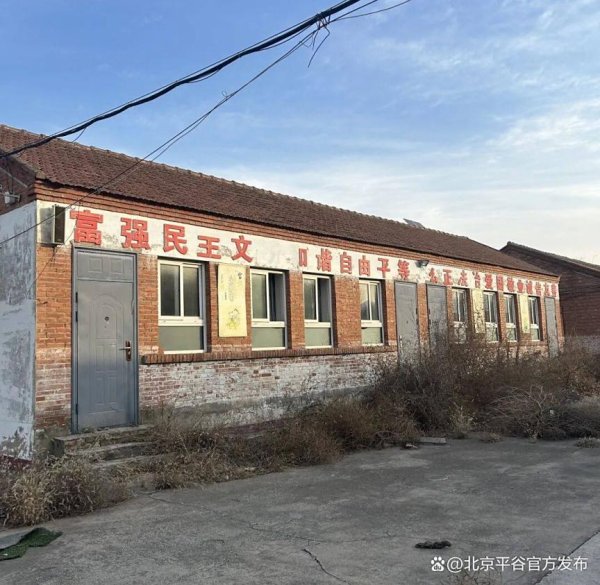 51策略 闲置10年中学变身实训基地！平谷让旧建筑焕新活力