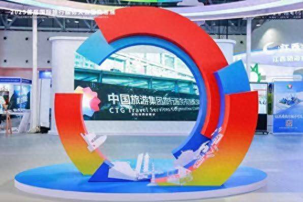 安徽润格 打造旅游全产业链盛会  2025旅服会开幕
